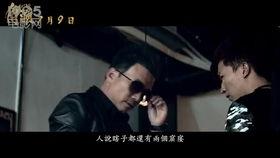 电影角头在线观看,黑帮风云，热血激战，揭秘台湾地下世界！  第3张